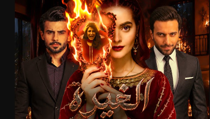 مسلسل الغيرة الحلقة 25 الخامسة والعشرون مدبلجة
