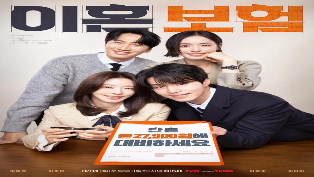 مسلسل تامين الطلاق The Divorce Insurance الحلقة 3 مترجمة