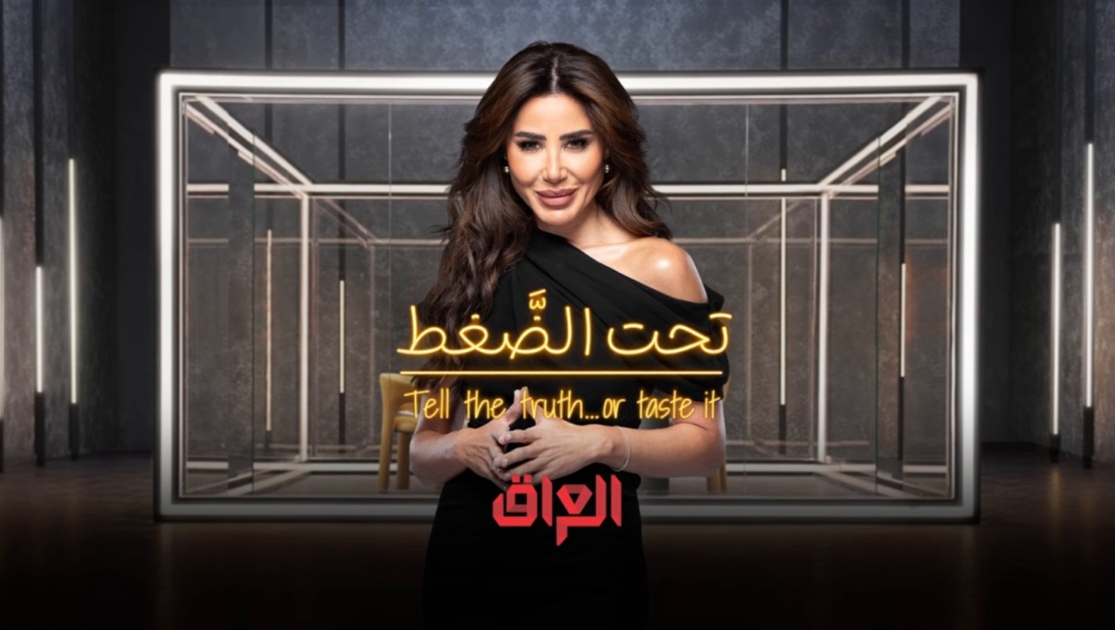 برنامج تحت الضغط الحلقة 4