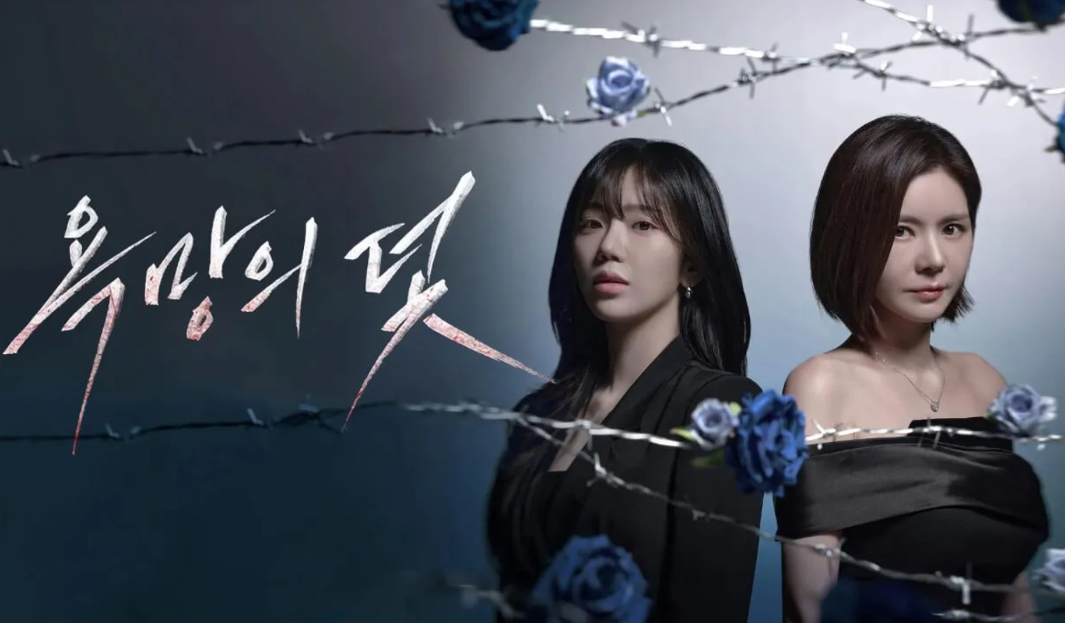 مسلسل فخ يدعى الرغبة A Trap Called Desire الحلقة 25 مترجمة